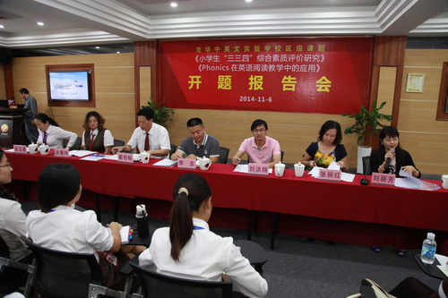 新區(qū)、街道與學(xué)校領(lǐng)導(dǎo)在開題報(bào)告進(jìn)行點(diǎn)評(píng)環(huán)節(jié)