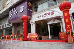 深圳市遠(yuǎn)恒佳少年宮華麗開幕了！