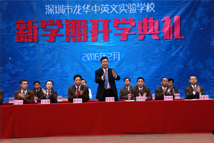 開學典禮圖片04:圖為學校校長畢國軍博士發(fā)言