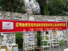 ＂送經(jīng)典繪本進社區(qū)，促親子閱讀共成長＂ ——家園共育公益指導項目