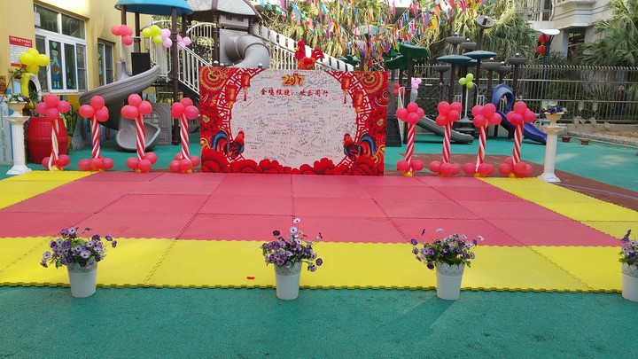 “金雞報曉，歡樂同行”之興茂幼兒園開學(xué)典禮