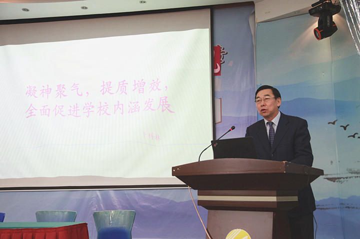龍華中英文特級(jí)教師、卜祥林校長在開學(xué)工作會(huì)議上的講話