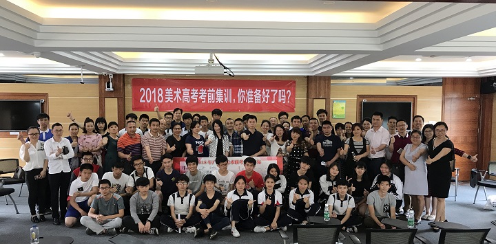 專業(yè)成就未來——2018屆美術(shù)高考專業(yè)班考前集訓(xùn)，你準(zhǔn)備好了嗎？