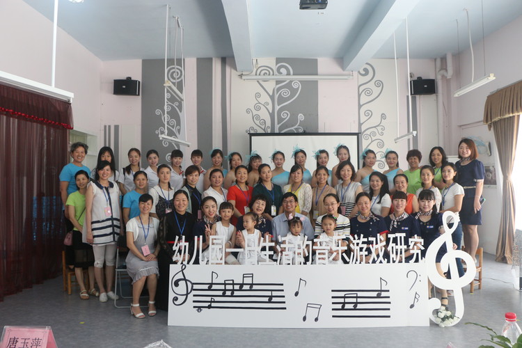 以研促教，內(nèi)涵發(fā)展—《幼兒園一日活動(dòng)中的音樂(lè)游戲研究》開(kāi)題報(bào)告儀式