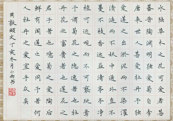 如何學(xué)習(xí)書法，學(xué)習(xí)書法的幾個技巧
