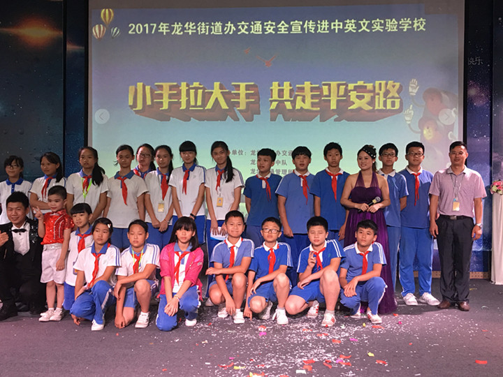 給力：龍華街道預(yù)聯(lián)辦、交警中隊(duì)、交管所等多家單位來(lái)龍華中英文進(jìn)行聯(lián)合安全教育