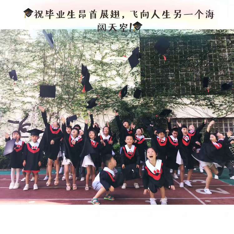 “快樂成長，夢想起航”——溪山幼兒園2017屆大班畢業(yè)典禮