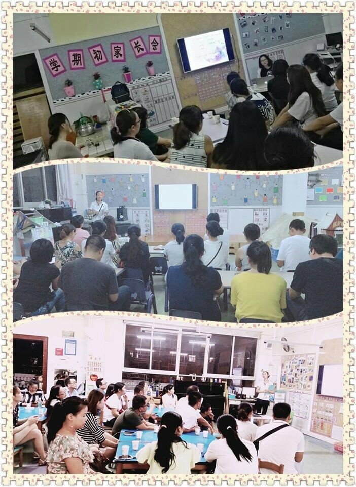 家園攜手，共創(chuàng)美好家園平臺 ——公明第二幼兒園體驗式家長會