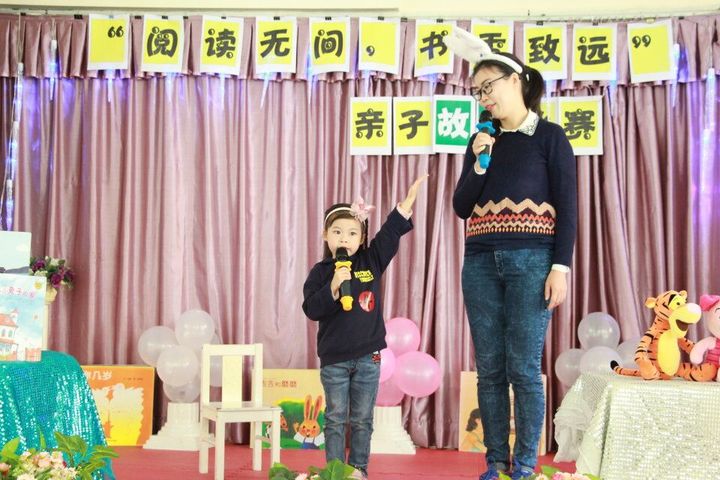 “閱讀無(wú)間，書香致遠(yuǎn)”興茂幼兒園親子故事大賽