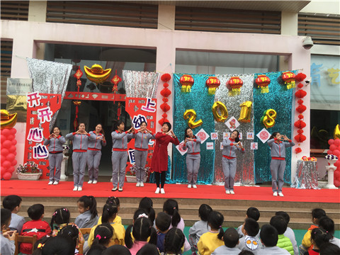 開學(xué)典禮|“狗年旺旺，一路有愛”
