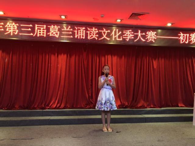 聽(tīng)說(shuō)了嗎？遠(yuǎn)恒佳國(guó)際教育城參加葛蘭誦讀比賽開(kāi)始了
