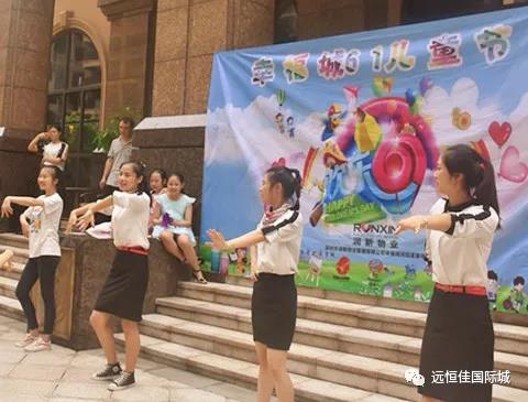 遠恒佳走進社區(qū) ，伴你歡樂過6 · 1~~