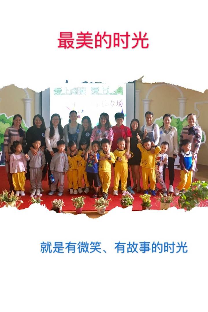 愛上閱讀?愛上經(jīng)典——公明二幼閱讀月系列活動(dòng)之中、大班家長講故事比賽
