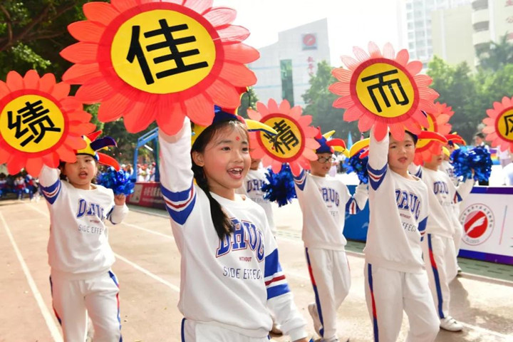 拉開(kāi)體育節(jié)帷幕，奏響“健康、成長(zhǎng)、快樂(lè)”主旋律