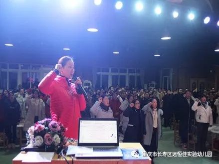 依法執(zhí)教，做有溫度的幼教人”——遠(yuǎn)恒佳長壽片區(qū)幼兒園師德師風(fēng)專題培訓(xùn)活動