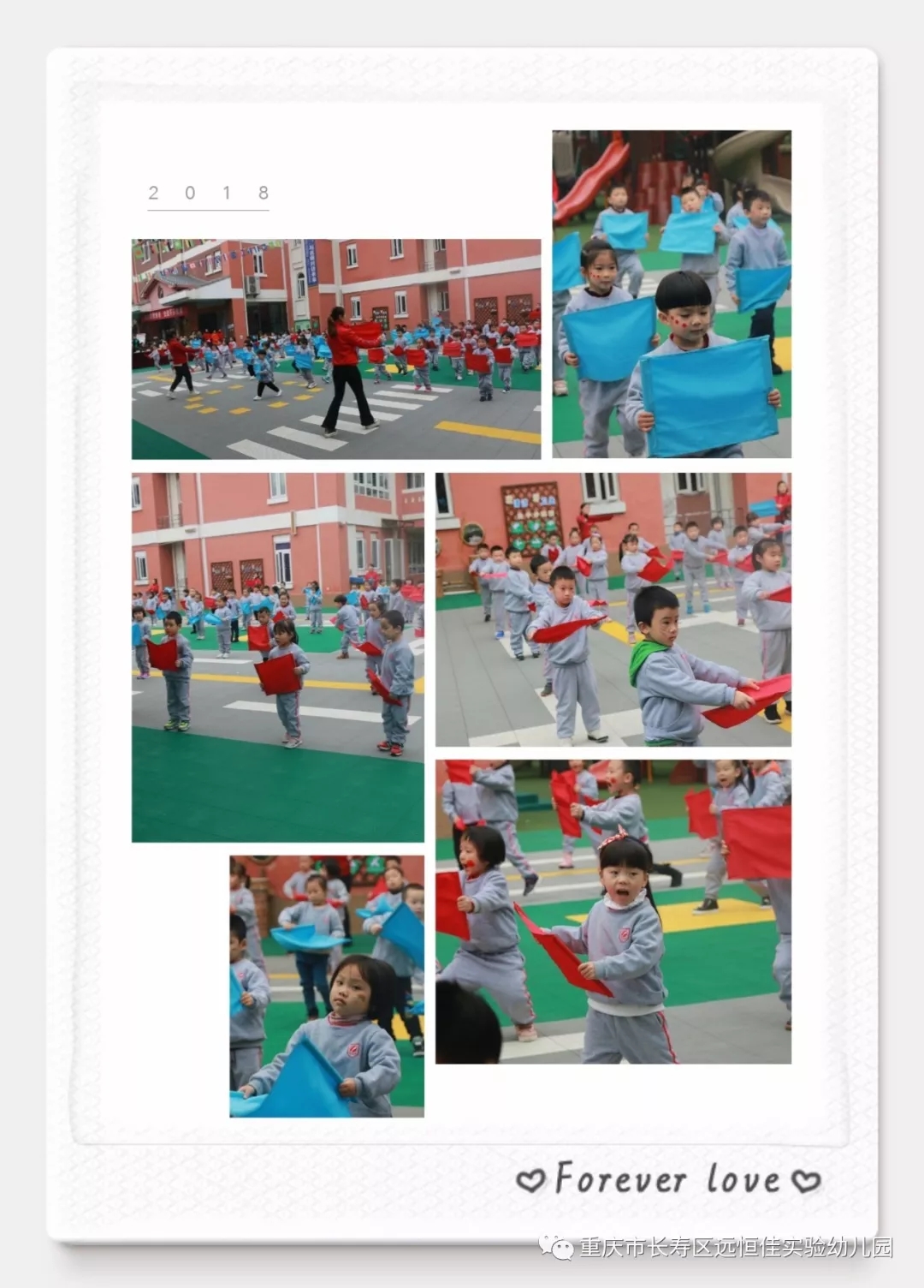 “活力飛揚，快樂早操”---遠(yuǎn)恒佳實驗幼兒園早操展示活動