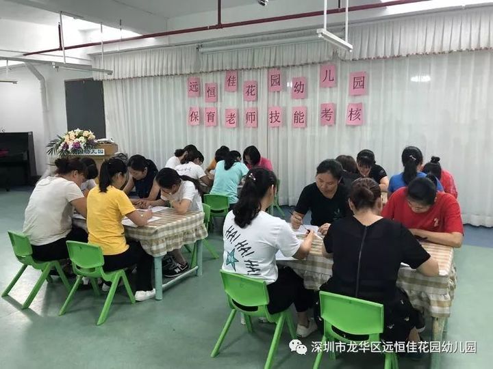 “保教結(jié)合，教養(yǎng)并重”              ——遠(yuǎn)恒佳花園幼兒園保育理論與技能考核