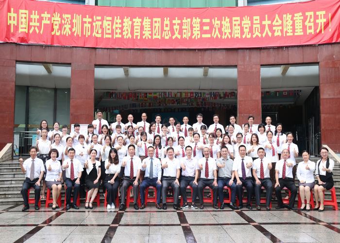 強化黨的政治核心引領，凝心聚力共謀優(yōu)質發(fā)展