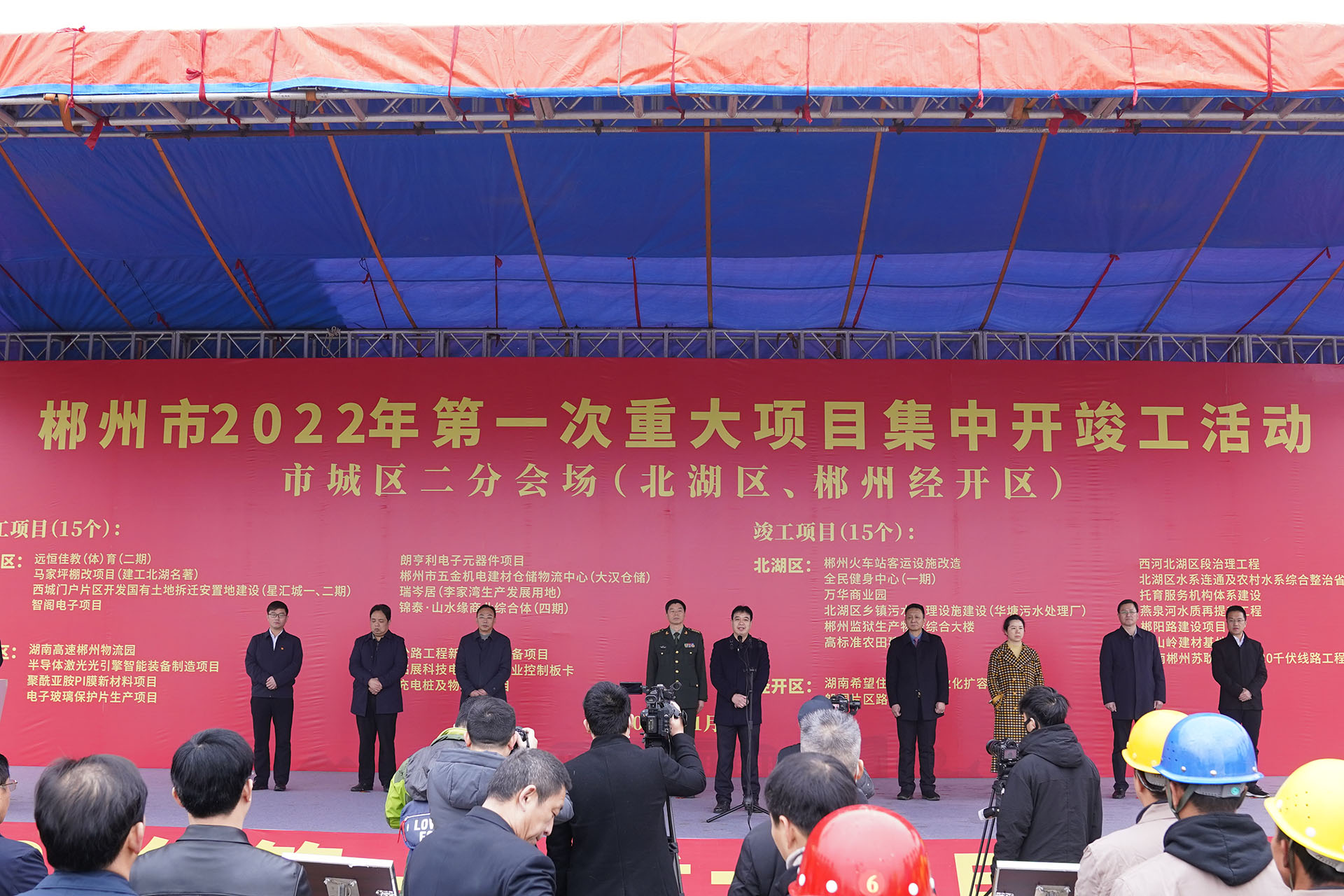 政府很給力 我們很努力 ——遠恒佳教育城二期工程開工啦！