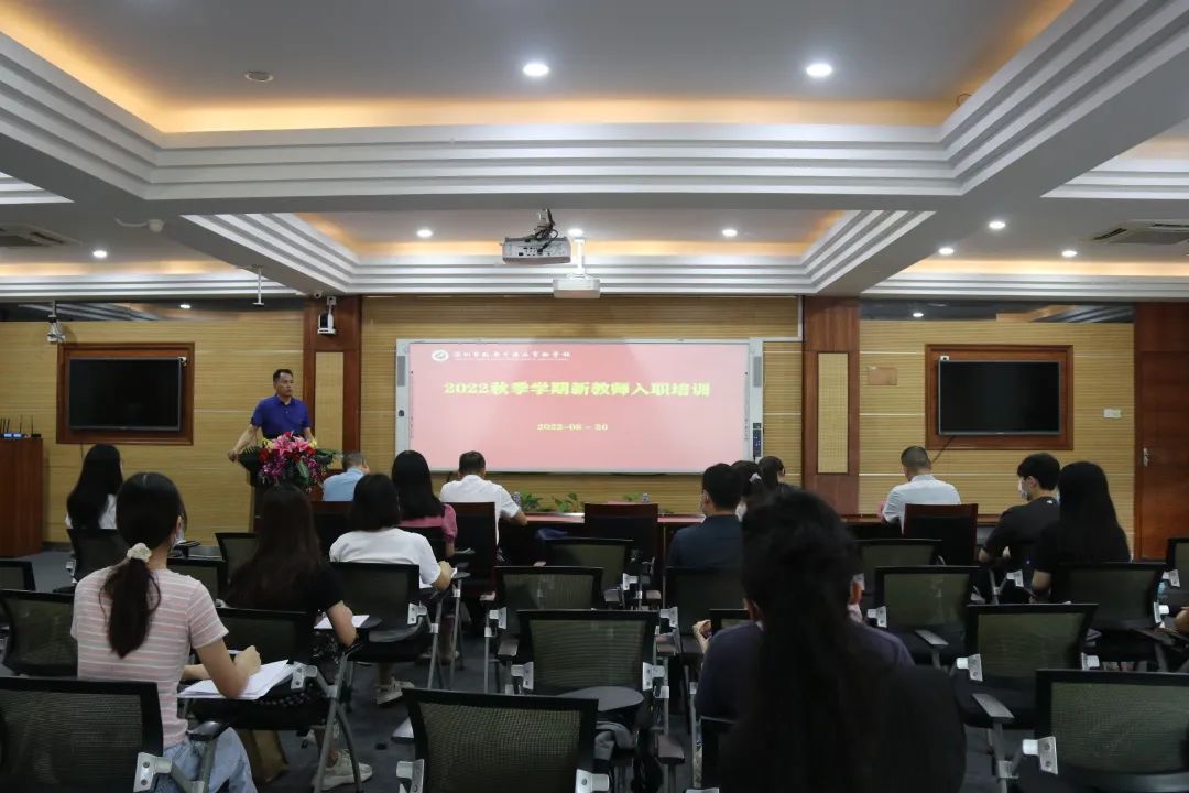 新教師培訓(xùn)|樹形象、明規(guī)定、研教學(xué)——內(nèi)容豐富的培訓(xùn)助新教師順利履職