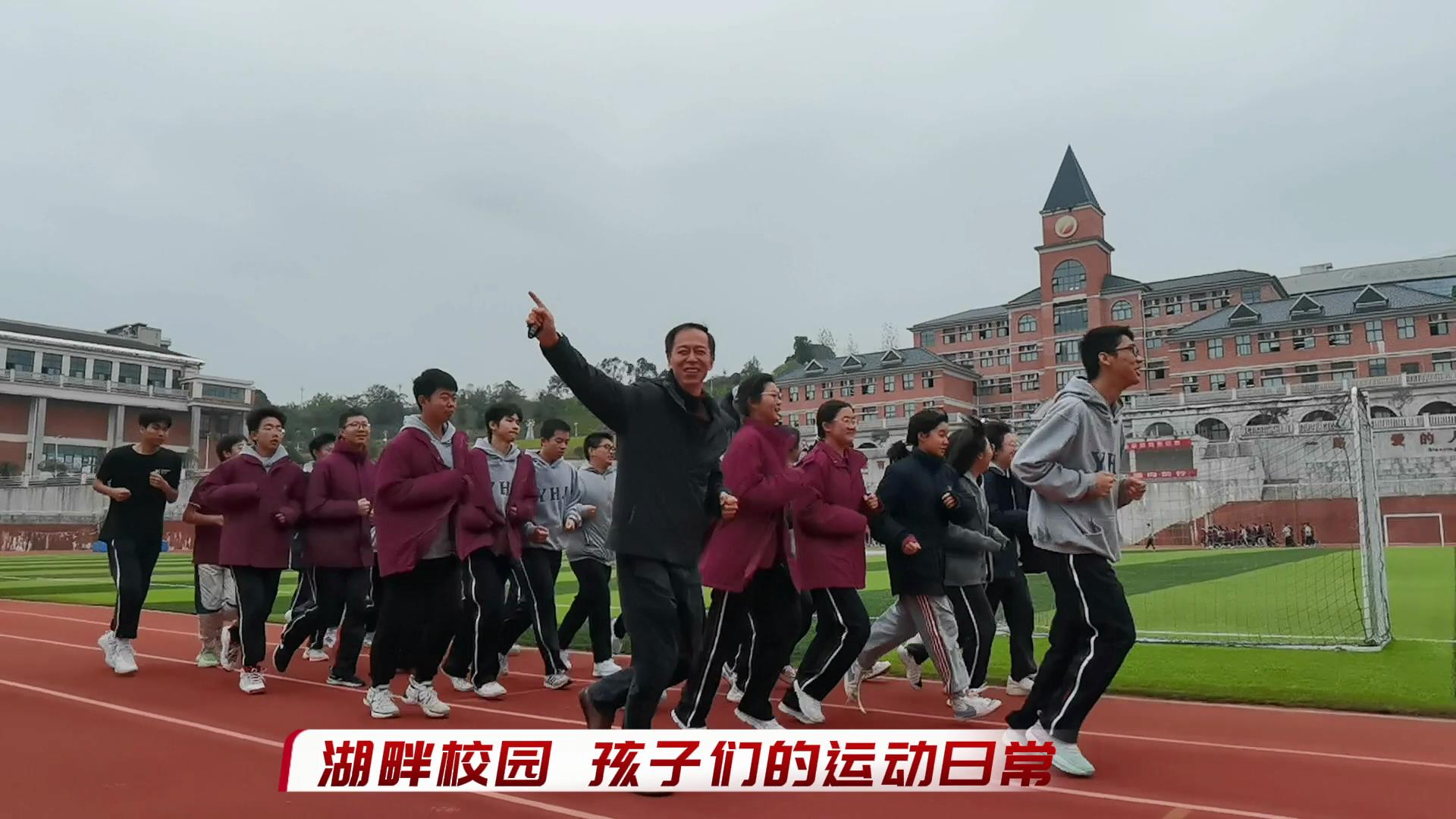 湖畔之濱，“疫情封控”下孩子們的運(yùn)動(dòng)日常，洋溢著陪伴的溫暖，野蠻其體魄，文明其精神，成長(zhǎng)路上逐夢(mèng)華年！